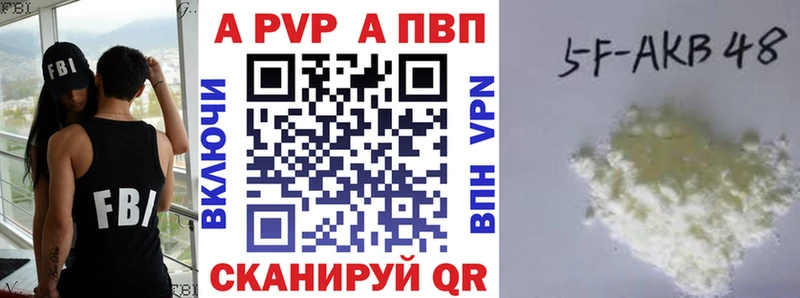 Alpha PVP Соль  Купить  Выкса 