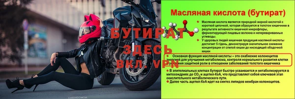 бутират Кодинск